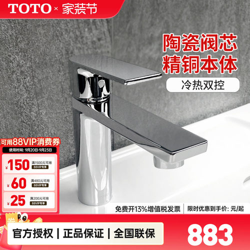 TOTO龙头政府补贴15%