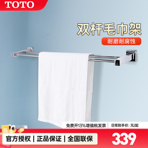 TOTO毛巾架浴室加长浴巾架置物架