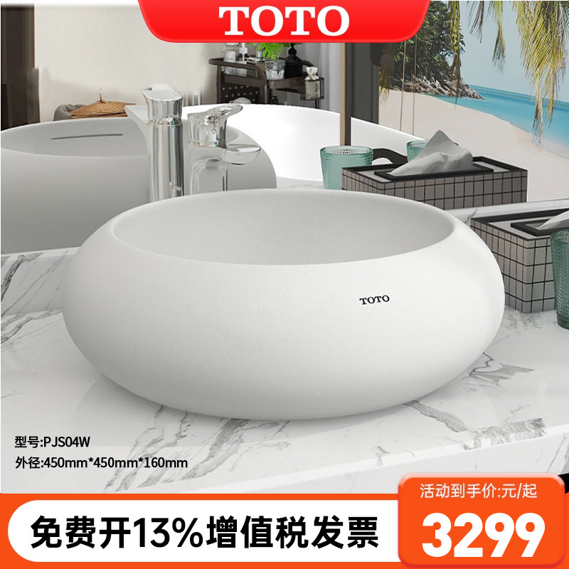 TOTO晶雅台上盆圆形家用桌上式