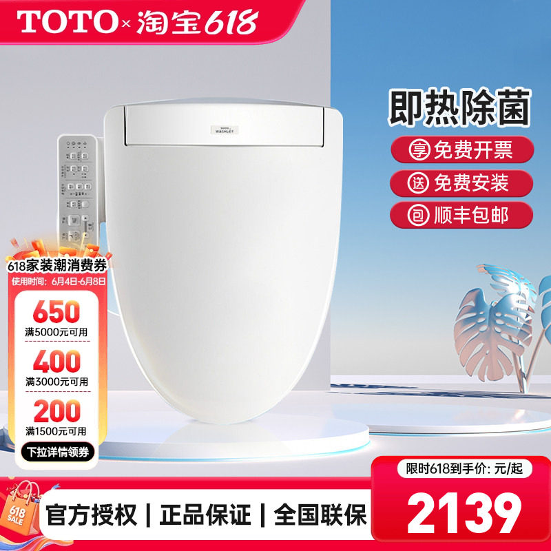 TOTO官方正品卫洗丽TCF3F460ECN即热式温水冲洗智能马桶盖板(03)