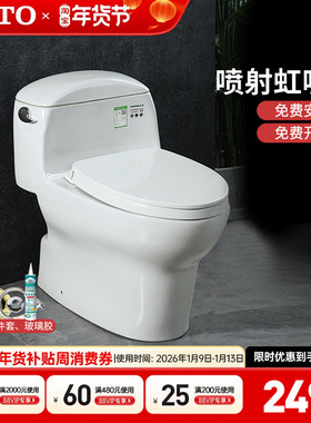 TOTO连体马桶CW988SEB虹吸智洁全包日本抽水坐便器陶瓷家用(04-A)