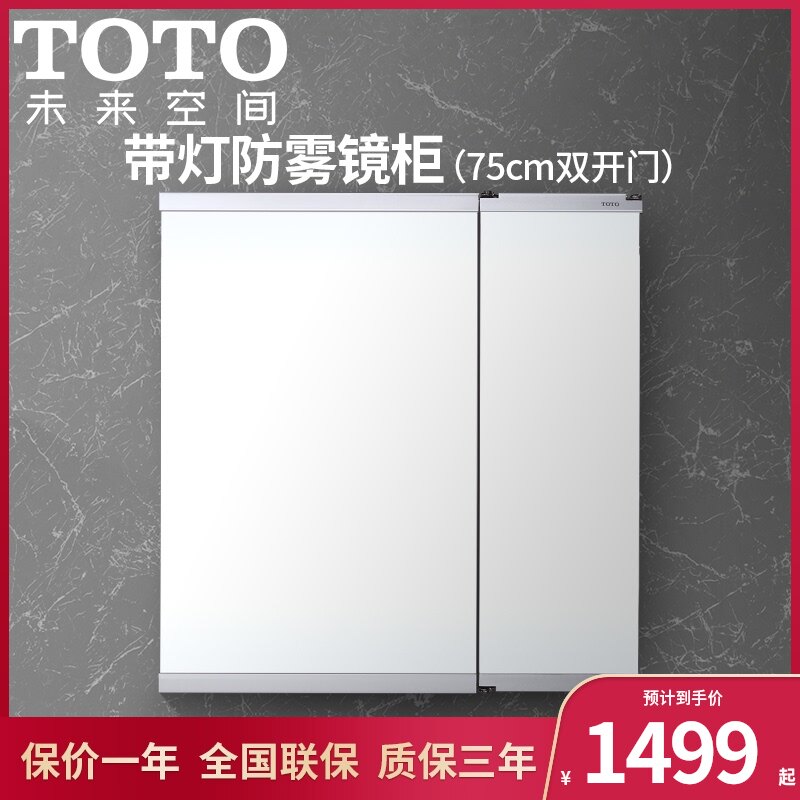 Toto镜子柜 图片 价格 多少钱 什么值得买