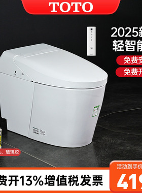 TOTO轻智能马桶CES7F310/7F110ECN座圈加热自动冲水坐便器G5(01）