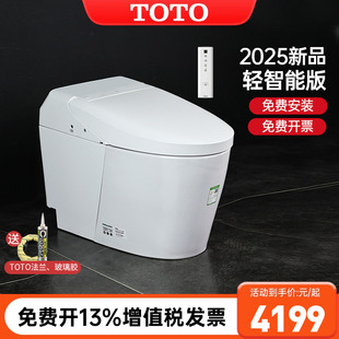 TOTO轻智能马桶CES7F310 7F110ECN座圈加热自动冲水坐便器G5