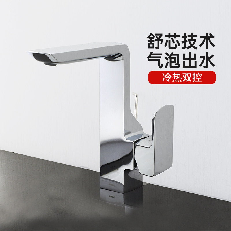 TOTO冷热水龙头TLG02309B单孔洗脸洗手盆高把面盆防溅龙头(05-F)