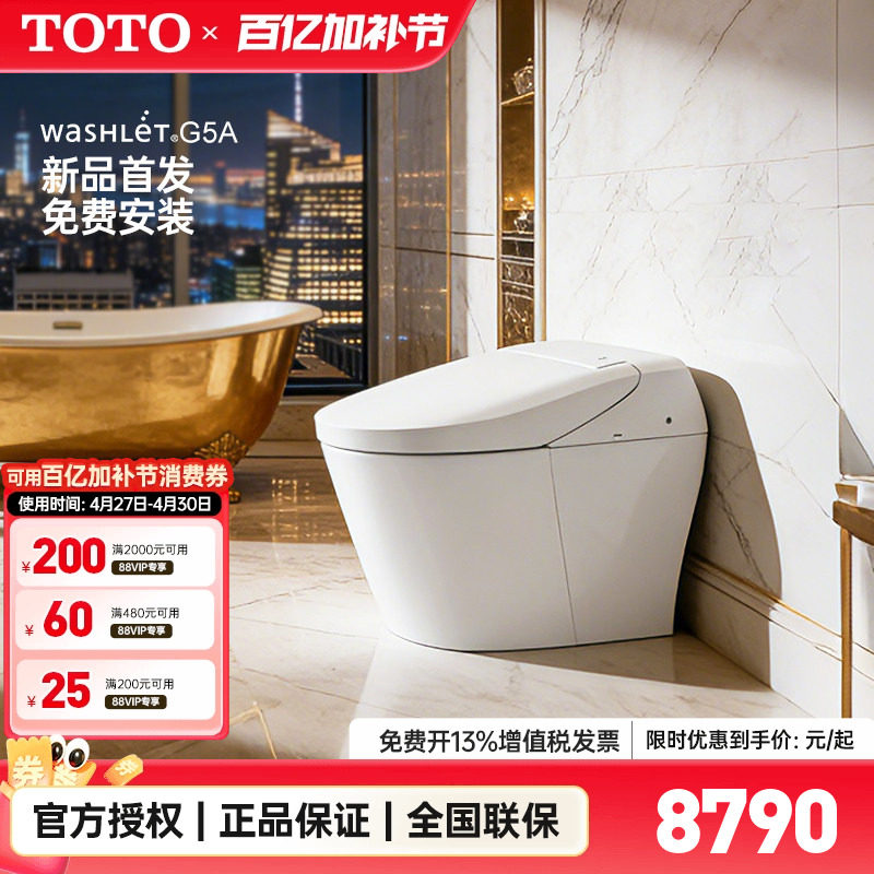 TOTO智能马桶CES7H211/7N211ECN全自动一体电子坐便器G5A/N(01-A)