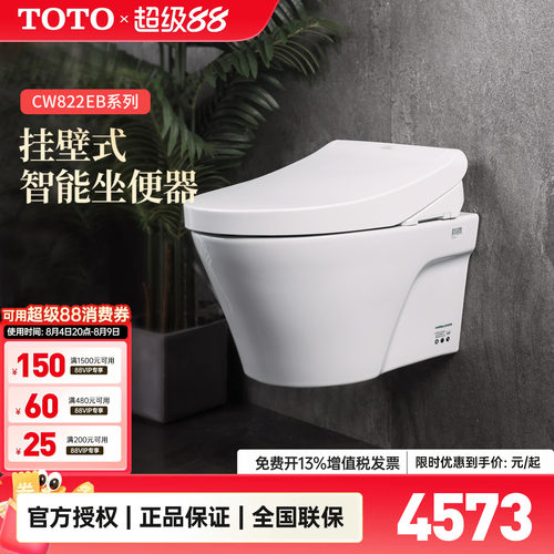 toto智能坐便器隐藏水箱悬空