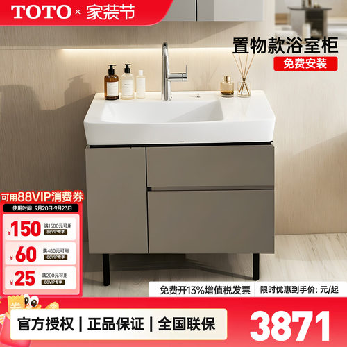 TOTO落地台盆柜LBEA080/090/100RKC陶瓷盆大容量浴室柜组合(06-C)
