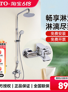 TOTO淋浴花洒TBG04302 04301B浴室壁挂手持顶喷浴缸龙头 (05-E)