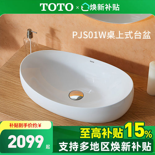 toto台上盆晶雅洗面器