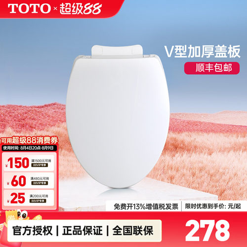 TOTO原装通用马桶盖坐便盖板