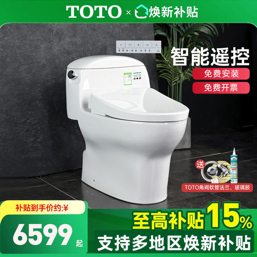 toto即热式卫洗丽组合智能马桶