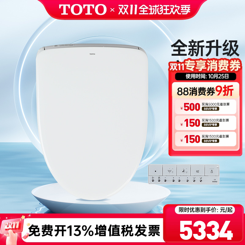 TOTO卫洗丽TCF4E360KCN即热式