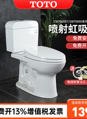 TOTO马桶CW706RB/SW709RB分体节水超漩智洁加长半包坐便器(04-B)