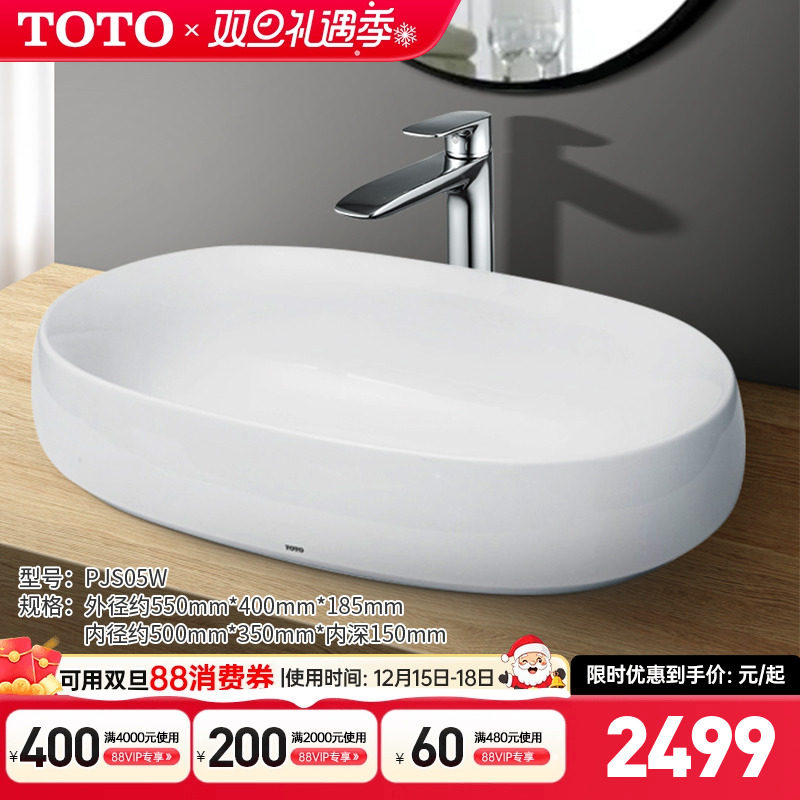 toto艺术椭圆形台上盆