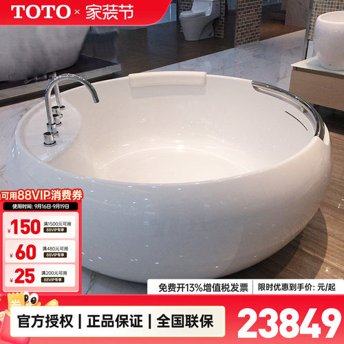 TOTO晶雅石独立式浴缸PJY1604-4