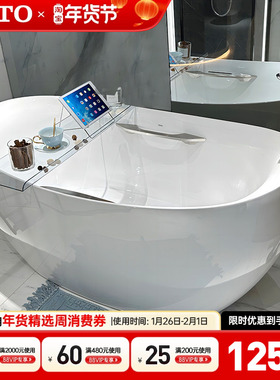 【全国补15%】TOTO晶雅浴缸PJY1814/1614HPW独立1.8m泡澡盆(08-A)