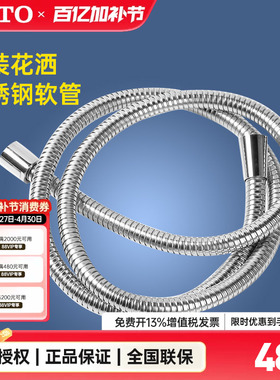 TOTO原装进水软管DGH103 DHX148 DH176 DHX135防爆防缠绕 (05-B)