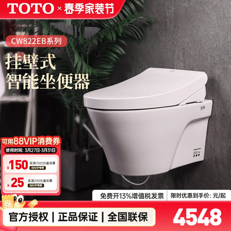 TOTO壁挂式马桶CW822EB隐藏水箱悬空智能墙排入墙式坐便器