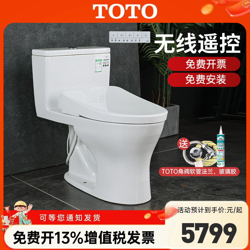 TOTO卫洗丽马桶CW817+TCF3M460