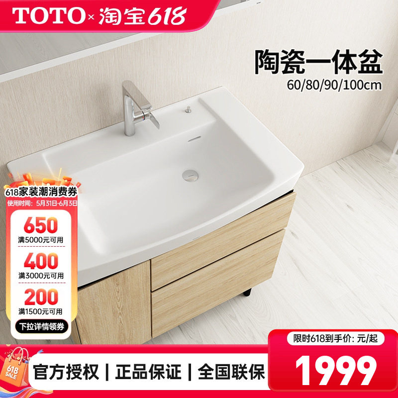 TOTO台上盆LW928/929/920/848陶瓷一体洗手洗手洗漱台盆(柜07-B)