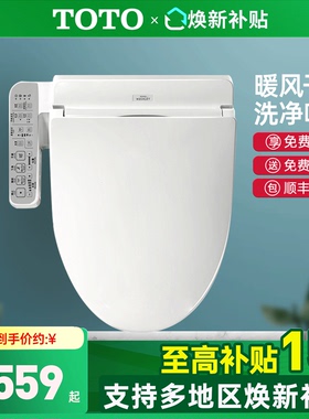 TOTO官方正品卫洗丽TCF2F910ECN温水妇洗电动加热智能盖板(03）