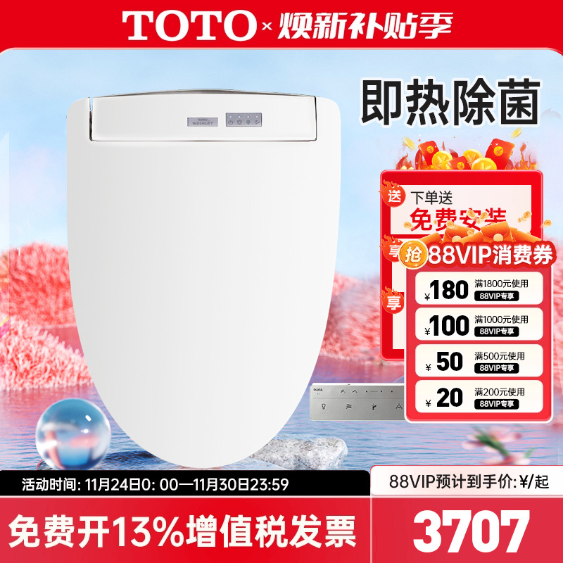 TOTO卫洗丽TCF3M460ECN