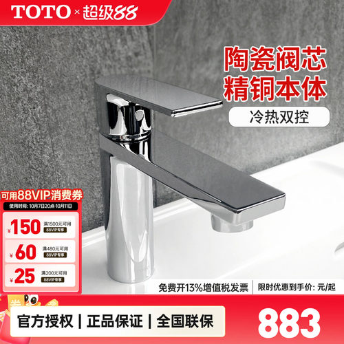 TOTO龙头政府补贴15%