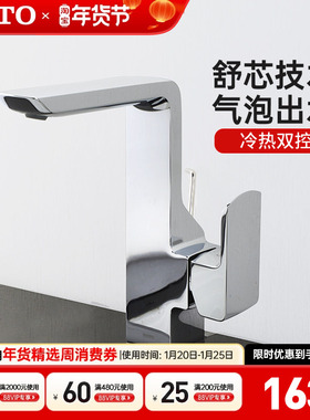 TOTO冷热水龙头TLG02309B单孔洗脸洗手盆高把面盆防溅龙头(05-N)