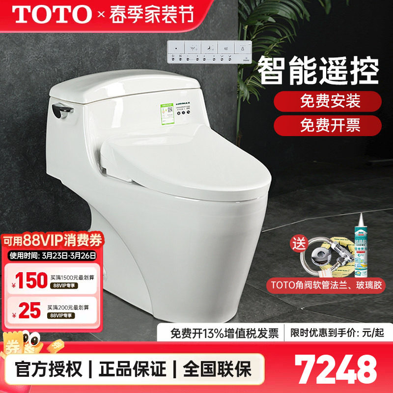 TOTO智能马桶CW923SEB+TCF4E360/3M460即