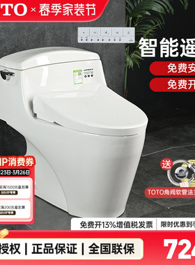 TOTO智能马桶CW923SEB+TCF4E360/3M460即热坐便器全包智洁(02)