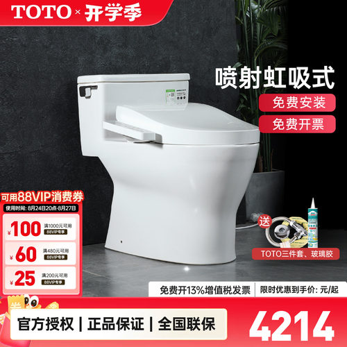 TOTO卫洗丽智能盖马桶组合