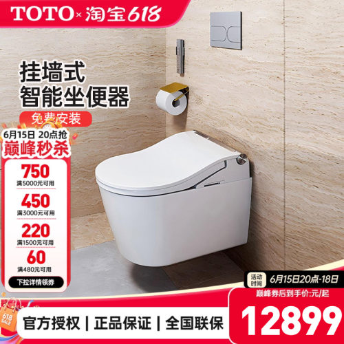 TOTO官方正品挂墙式全自动马桶