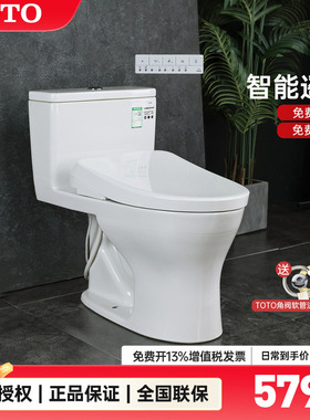 TOTO智能马桶CW817REB+TCF4E360/3M460卫洗丽即热式坐便器 (02)