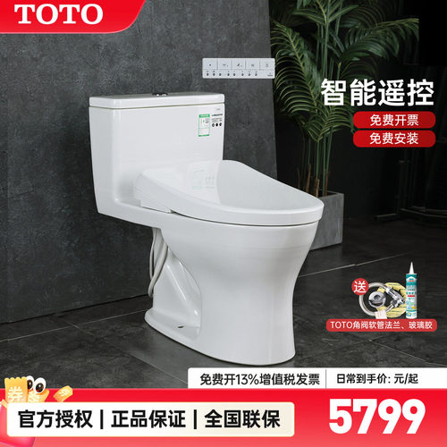 TOTO卫洗丽马桶CW817+TCF3M460