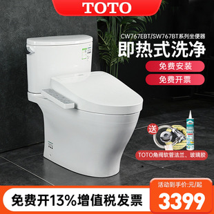 TCF3F460 260 坐便器 960卫洗丽分体式 TOTO智能马桶CW767