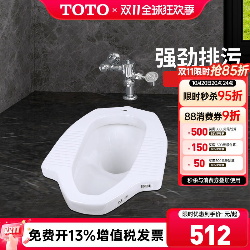 toto蹲便器cw8rb蹲式便池