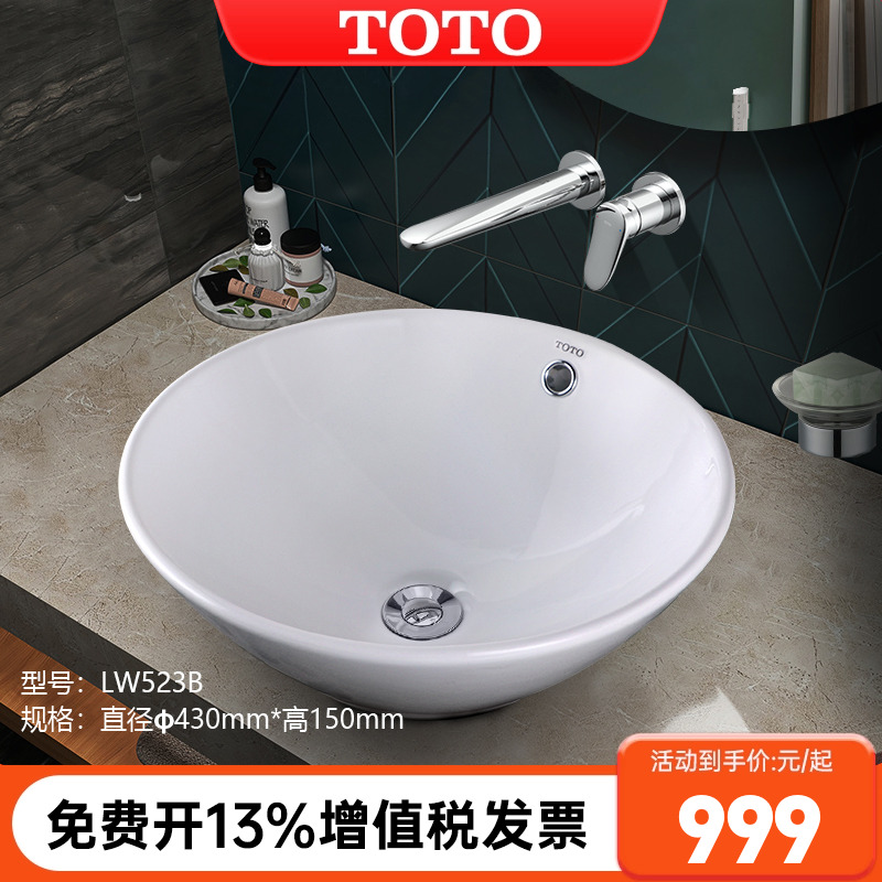 toto圆形陶瓷艺术洗手盆