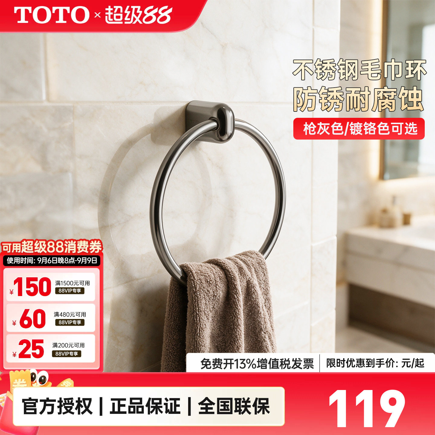 TOTO毛巾环YTT411C浴室不锈钢浴巾挂环擦手巾环 挂毛巾圆形(05-B)