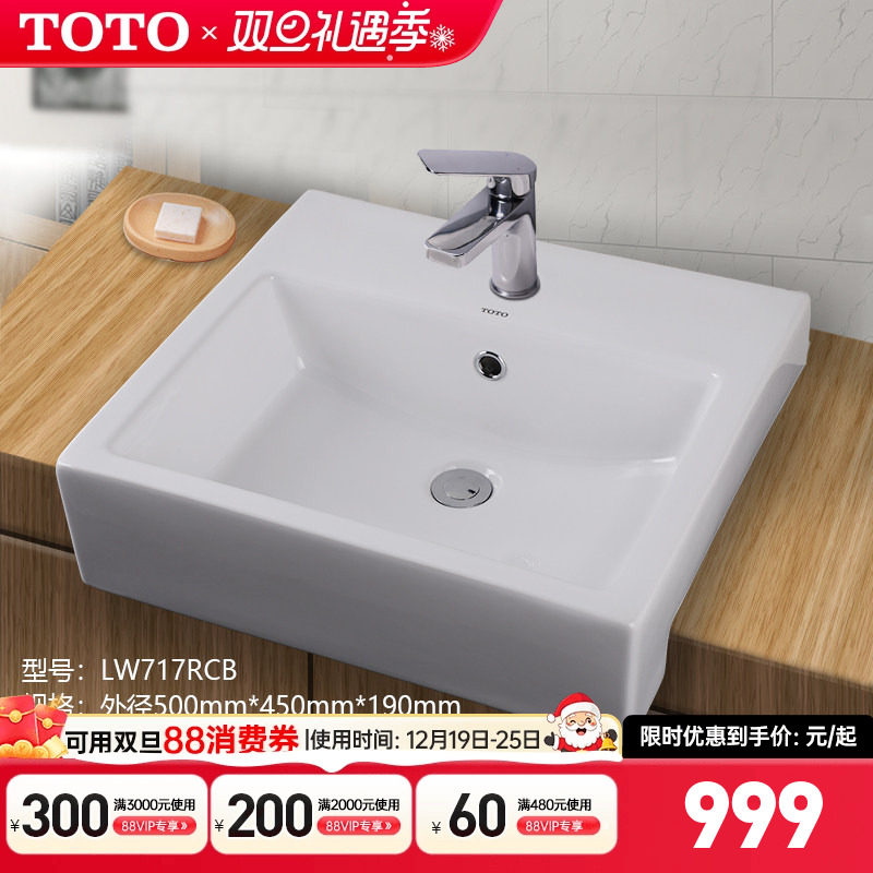 TOTO台盆lw717rcb埋入式