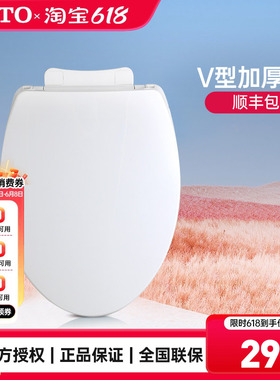 TOTO盖板CW854/886/781/784/988加厚马桶盖坐便盖板TC394/400(10)