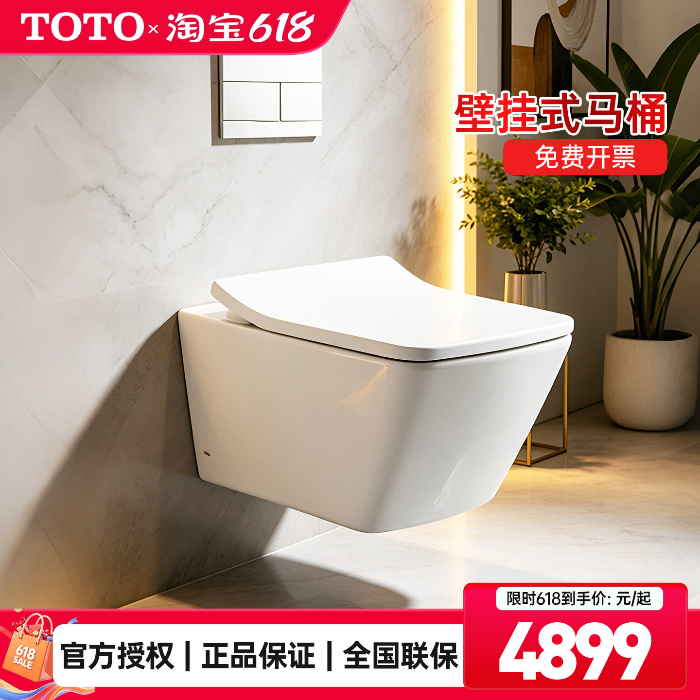 TOTO挂墙马桶CW522B/542B壁挂隐蔽水箱墙排小户型坐便器 (04-C)