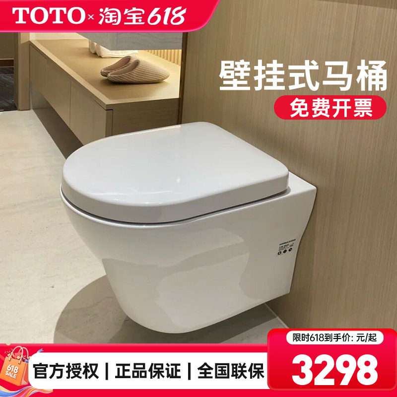 TOTO挂墙马桶CW162/762B壁挂入墙式隐蔽水箱墙排全包坐便器(04-C)
