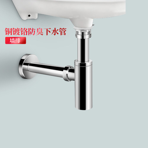 TOTO台盆墙排防臭排水管