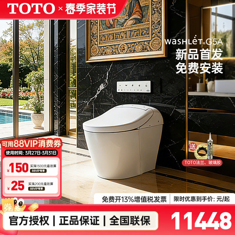 TOTO智能一体型马桶CES7N210/211ECN全自动坐便器