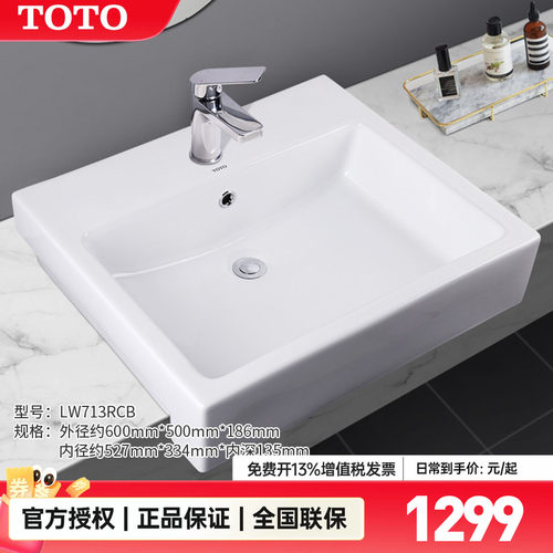 toto埋入式方形陶瓷单孔洗手盆