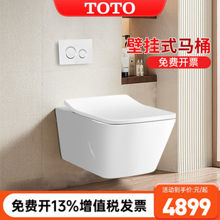 542B壁挂隐蔽水箱墙排小户型坐便器 TOTO挂墙马桶CW522B