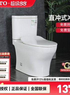 TOTO马桶CW802EB 987冲落直冲大小双冲节水移位坐便器CW982(04-B)