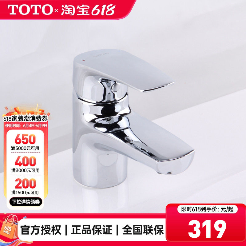 TOTO龙头DL372R单柄双控冷热水面盆龙头面盆龙头洗脸混水阀(05-F)