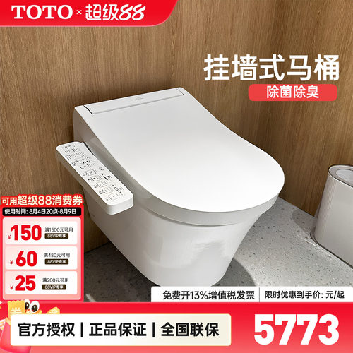 TOTO智能坐便器D型加宽墙排